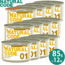 ナチュラルコード NATURAL CODE キャットフード ウェット クッキングウォータータイプ NC01 チキンフィレ 85g×12個