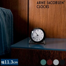 ARNE JACOBSEN アルネ・ヤコブセン テーブルクロック STATION 幅11.3cm 卓上時計目覚まし時計/アラームクロック/インテリア/モダン/