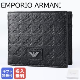 【名入れ無料】 エンポリオ アルマーニ EMPORIO ARMANI 二つ折り財布 オールオーバーエンボスイーグルロゴ 小銭入れ付 メンズ ブラック YEM122 YQ67I 80001 ウォレット レザー 折財布 送別会 誕生日 お中元 結婚祝い 結婚式 彼氏 息子 夫 男性 財布 高級 父の日 母の日【スペシャルラッピング660円(別売り)】 ホワイトデー
