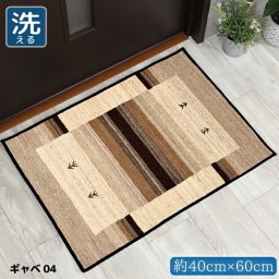 玄関マット 室内 おしゃれ 洗える 約38×58cm キッチンマット アクセントマット イラスト マット 敷物 転写プリント エスニック TEN019