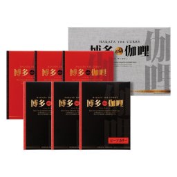 【ギフト対応無料】博多the伽哩 ビーフ・チキンカレーセット (KBC-CO) ※送料無料(北海道・沖縄は除く)