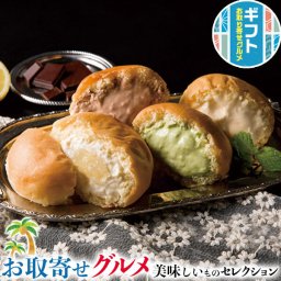 ギフト プレゼント  八天堂　オリジナル クリームパン 8個セット ｜オリジナルパン(カスタード・抹茶・チョコレート)・とろける瀬戸内くりーむパンレモン各2個｜贈物  お中元 お歳暮 敬老の日 お礼 送料無料