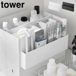 山崎実業 引っ掛け収納ホルダー タワー tower 公式 10385 10386 ホワイト ブラック 収納 ボックス 引っ掛け ファイルボックス 小物収納 ワゴン シンク下 キッチン 洗面所下 シンプル 整理整頓 白 黒 ケース スリム コンパクト 省スペース ステーショナリー ストック 隙間収納