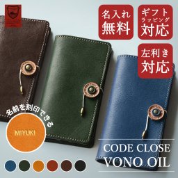 【送料無料】 名入れ無料 栃木レザー 手帳型スマホケース 【iPhone16対応】 ヴォーノオイル コードクローズ カメラ穴 多機種対応 左利き対応 カードホルダー付き マグネット不使用 牛革 スマホカバー 誕生日 記念日 ギフトラッピング ショルダーストラップ ハンドストラップ 結婚記念日 就職祝い 入学祝い 夫婦 恋人 敬老の日 高級感 シンプル 携帯ケース
