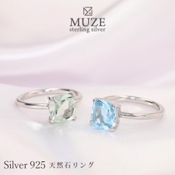 MUZE JEWELRY 天然石 リング 大粒リング SV925 プラチナ仕上げ 一粒リング 指輪 スクエア グリーンアメジスト スカイブルートパーズ 4号~27号 ジュエリー シルバー925 大ぶり