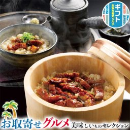 ギフト プレゼント うなぎ割烹「一愼」 ひつまぶし ｜鰻きざみ45g・吸い地(ダシ)120g・たれ10ml・山椒0.2g・おろしわさび2g・きざみのり0.5g各3袋｜贈物  お中元 お歳暮 敬老の日 お礼 送料無料