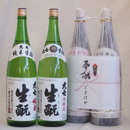 地鎮祭用奉献酒 福島県日本酒2本縛りセット(大七酒造 きもと純米 本醸造1800ml×2本)デザイン書道家 榮田清峰作一デザイン1番