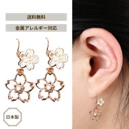 【14：00までのご注文で即日発送！】Japanese Accessories ピアス 桜 アクセサリー 金属アレルギー対応 made in Japan ピンクゴールド P272