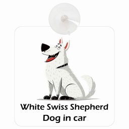 名入れ可 White Swiss Shepherd ホワイトスイスシェパード DOG IN CAR 吸盤 収れん火災防止タイプ 車内用 アメリカン カートゥーン スタイル アニメ風 ドッグオンボード 安全対策 あおり運転 セーフティサイン 窓ガラス カーサイン 車