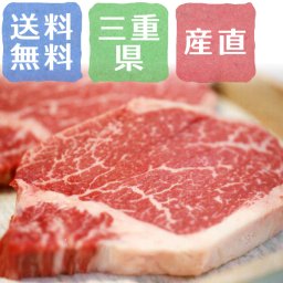 【送料無料】最高名誉を獲得 松阪牛フィレステーキ 約150g×2枚【誕生日 結婚祝い 出産祝い 還暦祝い 結婚記念日 送別会 お祝い 引越し祝い 新築祝い 初節句 古希 喜寿 傘寿 お返し 内祝い お見舞い 快気祝い 金婚式 銀婚式 パーティー 景品 賞品 グルメ 母 父 女性 男性 両親 友達 親戚 上司 先輩 後輩 家族 子供 大人 彼氏 彼女 夫婦】【お歳暮 ハロウィン】
