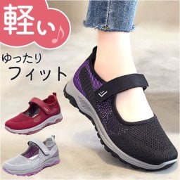 ウォーキングシューズ スニーカー メッシュ レディース 通販 カジュアルシューズ 高齢者シューズ ナースシューズ スリッポン ランニングシューズ スポーツシューズ 運動靴 婦人靴 疲れにくい 軽量 軽い 歩きやすい 衝撃吸収 スポーツ ランニング 通勤 通学