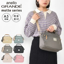 ショルダーバッグ anello GRANDE アネログランデ motte モッテ レディース ミニボストン 手提げ 小さめ 小さい A5 軽量 軽い 2WAY 通勤 通学 旅行 仕事 大人 きれいめ かわいい おしゃれ ブランド サブバッグ 黒 ブラック アイボリー ベージュ ブルー グレー ピンク