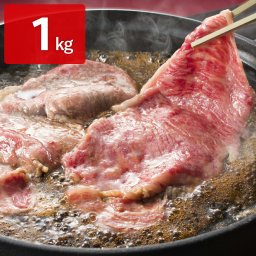 肉のなかむら 九州産和牛ローススライス 1kg 牛肉 すき焼用 和牛 牛肉 すき焼用 お取り寄せ 和牛 ロース しゃぶしゃぶ用 肉 国産 牛ロース 冷凍