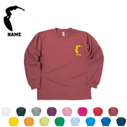 サーフィン1/名入れ長袖ドライTシャツ お名前入り オリジナル セミオーダーメイド ロングスリーブ チームTシャツ クラブＴシャツ クラスTシャツ 学園祭 文化祭 体育祭 イベントTシャツ サークル ポリエステル100 紫外線防止 吸水速乾【ネコポス不可】【alt】