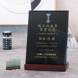 ブラックビューティー 表彰盾 DSP-2-bb ソーダガラス 黒 表彰楯 名入れ 記念品 表彰状 盾 卒業 感謝 退職記念 周年記念 創立記念 ゴルフコンペ ホールインワン スポーツ大会 イベント 優勝 トロフィー プレゼント ギフト DSPB-2