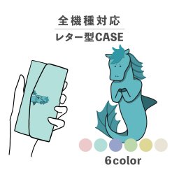 スマホケース手帳型 おしゃれ 韓国 可愛い なんでも対応 レター型 iPhone15 iPhone14 iPhoneSE Google Pixel エクスペリア ギャラクシー おもしろい ケルピー 馬 人魚 魚 幻の生物 妖怪 伝説 生き物 イラスト 手書き くすみカラー ブルー