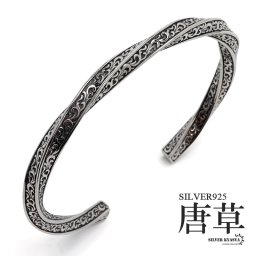 ツイストバングル 唐草 模様 メンズバングル アラベスク 男性 silver 細身 シルバー925 ヴィンテージ 父の日 腕輪 ブレスレット