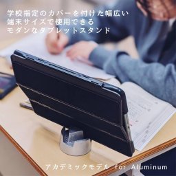 NEW KAMAHACHI Tablet-stand_for-Aluminum アカデミックモデル SDGs タブレットスタンド iPad、iPhone、android スマートフォン サステナブル おしゃれ おもてなし シルバー コンパクト ライフスタイル 金沢 工芸 ギフト アルミ合金 お土産 匠 金森合金 美しいフォルム母の日 お誕生日 お祝い プレゼント クリスマス