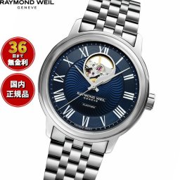 レイモンド ウェイル RAYMOND WEIL マエストロ MAESTRO 腕時計 メンズ 自動巻き オープンワーク 2227-ST-00508 レイモンドウィル