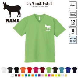 ロバ 名入れVネックドライTシャツ Vネック V首 ドライ素材 吸水速乾 スポーツ スポーティー インナー 練習着 インドア アウトドア うさぎうま 驢馬 B系 ストリート系