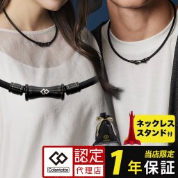 コラントッテ TAO ネックレス RAFFI マットブラック