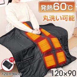 【お中元ギフトにおすすめ】  ひざ掛け 電気 おしゃれ 速暖 ひざ掛けブランケット 電気毛布 掛け敷き usb 洗える 8枚ヒーター 140×114cm あらえる 電磁波カット 着る毛布 冬 ヒーターブランクケット 3段階温度調節 膝掛け 掛け毛布　モバイルバッテリー付き