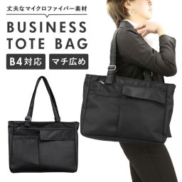 ビジネスバッグ レディース a4 大容量 通販 ビジネス トートバッグ メンズ 横型 男女兼用 リクルートバッグ ショルダー 肩掛け 通勤 通学 リクルートバッグ 就活 面接 黒 ブラック シンプル 無地 ブリーフケース 書類かばん