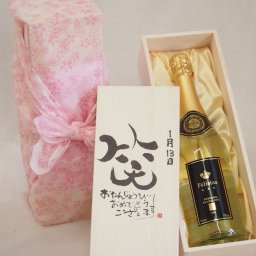 誕生日1月13日セット おたんじょうびおめでとうございます 笑う門には福来たるフェリスタス24カラット金箔入りスパークワイン(ドイツ)750ml デザイン書道家 榮田 清峰作