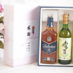 父の日贈り物 感謝の贈り物ボックスバランタイン12年ウイスキーと国産ワインセット(おたる醸造 デラウエア 白ワイン やや甘口(北海道)720mlバランタイン 12年(スコットランド) 700ml
