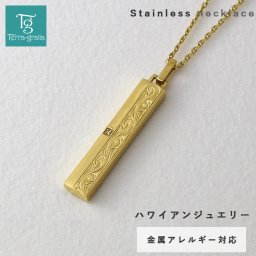 ハワイアンジュエリー ネックレス 刻印 ステンレス 大人 シンプル 金属アレルギー対応 プレート キュービックジルコニア あずきチェーン ハワイアン ペンダント サージカルステンレス イエローゴールドカラー テラグラティア Terra-gratia【gpss1365yg】単品