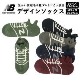 靴下 レディース 暖かい 裏起毛 通販 23～25cm ソックス スニーカー丈 くるぶし丈 スニーカー柄 浅履き 秋冬 おしゃれ あったかい 冬用 防寒 滑り止め デザイン ニューバランス New Balance エヌビー NB フレンズヒル friendshill ジョーク雑貨