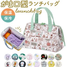 ランチバッグ 保冷 おしゃれ 通販 ディズニー スヌーピー がま口型 おしゃれ ミッキー ミニオン ムーミン  子供 キッズ ドラえもん  ランチトート アルミシート 小学生 中学生 高校生 お弁当かばん お弁当バ