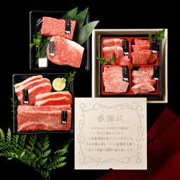 【送料無料】感謝状 焼肉セット 600g 食べ比べ8種  3段重【木箱 メモリアル彫刻ギフト】黒毛和牛 国産牛 メッセージカード/日時指定/熨斗対応可 風呂敷ギフトサービス  大切な一日をお祝い オリジナル 高級 ステーキ すき焼き イチボ サーロイン 肩ロース 贅沢 絶品 グルメ 記念日