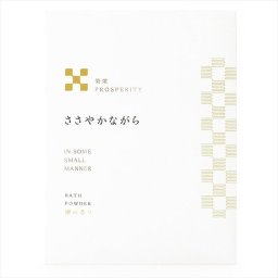 ご挨拶バスパウダーササヤカナガラ OB-GEB-9-4  粗品 景品 記念品 来場記念 来店促進 ノベルティ プチギフト