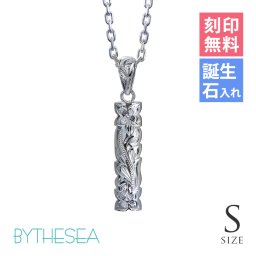 ハワイアンジュエリー ネックレス スクロール シルバー ネックレス 刻印 無料 誕生石入れ可 Sサイズ カットアウト バチカン彫有 シルバー925 ギフトラッピング可能 長さ選べる プレゼント 夏 サマー 【品番：CG-SP330】