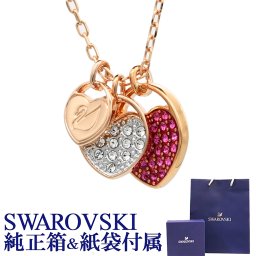 スワロフスキー SWAROVSKI ネックレス ペンダント レディース GINGER ローズゴールド ファクシア 5472446 ジュエリー 送別会 誕生日 お中元 結婚祝い 結婚式 彼女 娘 妻 女性 アクセサリー 高級 父の日 母の日【スペシャルラッピング660円(別売り)】 ホワイトデー