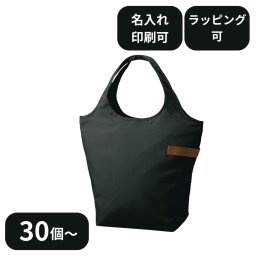 【30個～】 クルリト クーラーマルシェバッグ ブラック ノベルティ 創立 設立 周年 記念 社名入れ 記念品 会社 祝典 名前入れ 名入り 名前入り ネーム入り オリジナル ロゴ入り 文字入り ラッピング無料 メッセージカード無料