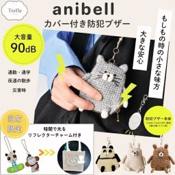 防犯ブザー 防犯グッズ 子供 ライト付き リフレクター セット アニマルカバー お守り 入学祝い 入園祝い 通学 ランドセル かわいい防犯ブザー アニマルカバー ライト付き お守り 防犯グッズ リフレクター 通学 入学祝い 入園祝い 女の子 男の子 ギフト プレゼント