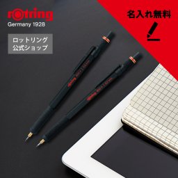 公式 rOtring（ロットリング）【名入れ無料】800+ メカニカルペンシル+スタイラス 0.5ｍｍ/0.7ｍｍ