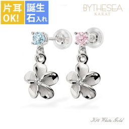 ハワイアンジュエリー ゴールド ピアス ホワイトゴールド ピアス 誕生石カラーストーン 選べる プルメリアピアス スタッドピアス 片耳(1個)購入可 K14 14K シリコンキャッチ 20G ゲージ BY THE SEA バイザシー プレゼント 夏 サマー 【品番：GE401W】