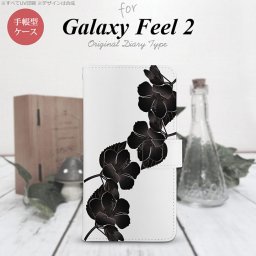 Galaxy Feel 2 手帳型 スマホ ケース カバー ギャラクシー ハイビスカス 黒【ギャラクシー フィール 2,Galaxy,Feel,2,docomo,ドコモ,メール便 送料無料】