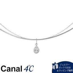【送料無料】【ラッピング無料】カナルヨンドシー Canal 4℃ カナル4℃ Layered シルバー ネックレス ホワイトトパーズ ブランド 正規品 新品 ギフト プレゼント 人気 おすすめ 誕生日 記念日 クリスマス 4cc519821