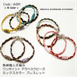 ブレスレット 熟練職人 手編み アラベスク ビーズ ミックスカラーブレスレット rb203 メンズ レディース