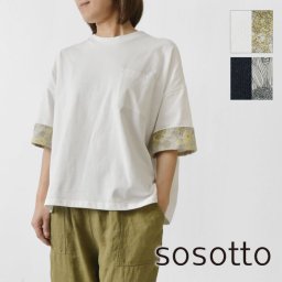 ＊【sosotto ソソット】袖口裏LIBERTY 5分袖 Tシャツ / カットソー (42511132)レディース 春 夏 半袖 綿100％ リバティ 花柄 フラワー ボタニカル 大人可愛い おしゃれ 華やか ナチュラル 服 新作 ナチュランド 人気 30代 40代 50代 60代