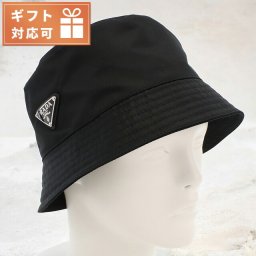 プラダ ハット ユニセックス ブランド PRADA イタリア 1HC137 NERO ブラック 帽子 選べるモデル