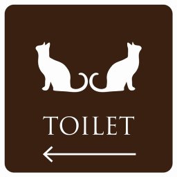 トイレ 御手洗 TOILET トイレマーク ねこ 猫 ネコ ブラウン ホワイト 男女マーク 左 矢印 ピクトサイン ステッカー シール 塩ビ製 サイン ウォールステッカー インテリア 施設 案内
