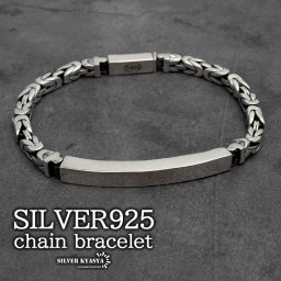 シルバー925 メンズブレスレット チェーンブレスレット リンクチェーン スティック シルバー silver 銀 シンプル 日常使い 金属アレルギー対応 父の日 男性