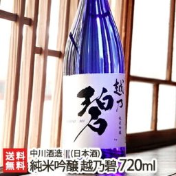 純米吟醸 越乃碧 720ml(4合) 1本/1.8l(1升) 1本【送料無料】