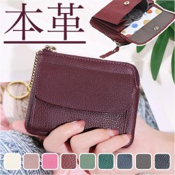 本革 財布 キーホルダー 通販 柔らかい レザー 財布 ミニ財布 ウォレット ポケット やわらかい カード 小銭 お札 診察券 クレジットカード シンプル レディース メンズ ユニセックス