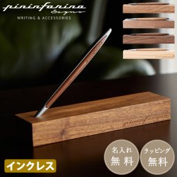 名入れ無料 Pininfarina ピニンファリーナ インクレスペン FOREVER CANBIANO フォーエバーカンビアーノ ウッド 木軸 デスクペン ペンスタンド 筆記具 デッサン デザイン おしゃれ ステーショナリー 書斎 ギフト ウォルナット ウォールナット インテリア ラッピング無料 公式
